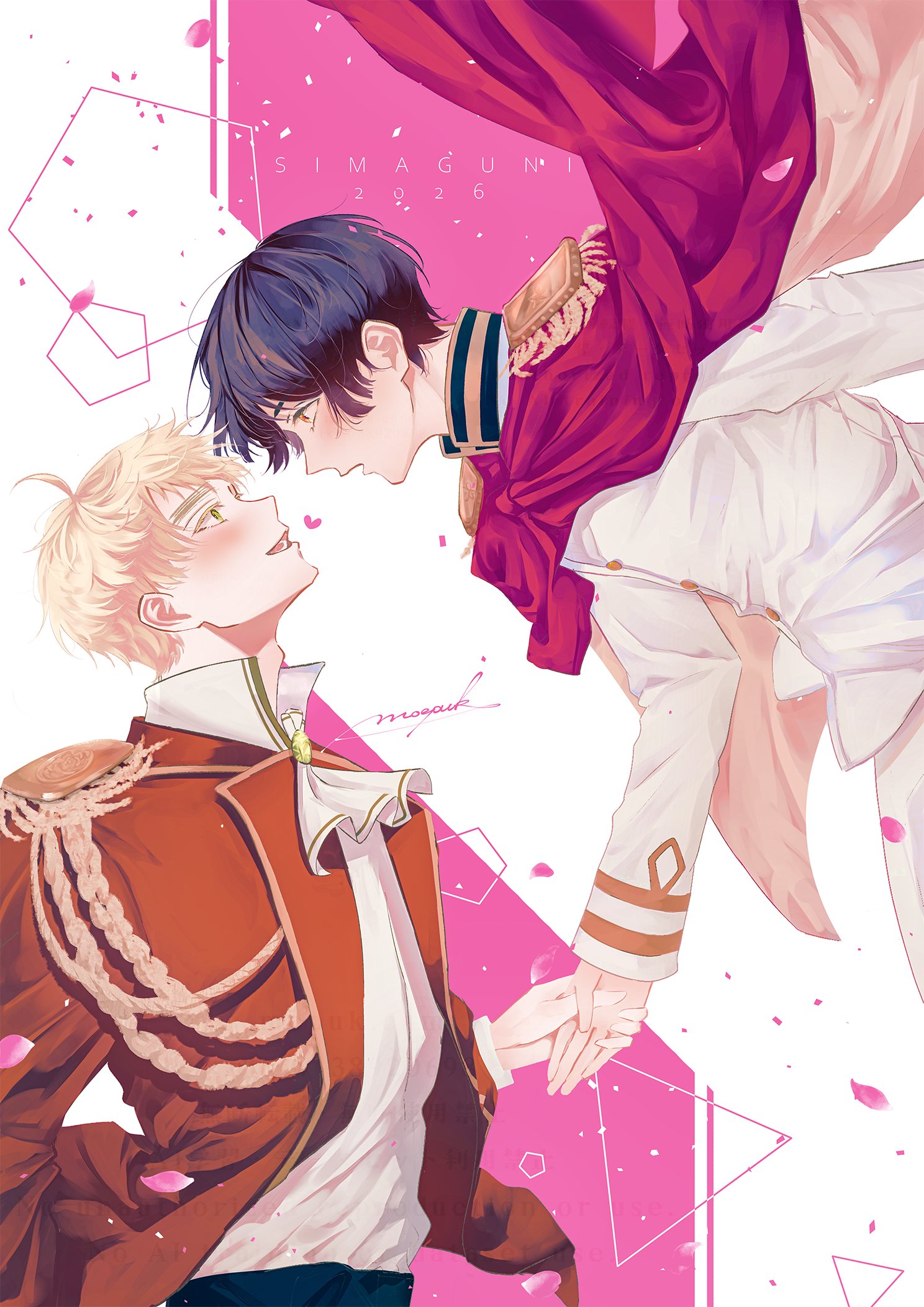 島国記念日2026 お祝いイラスト